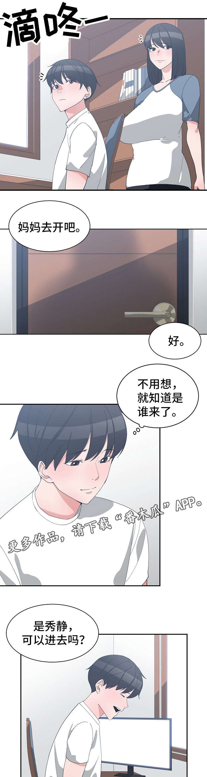 第12章：亲密举动6