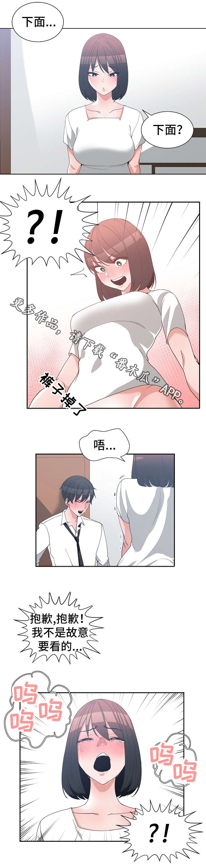 第20章：温柔一点1
