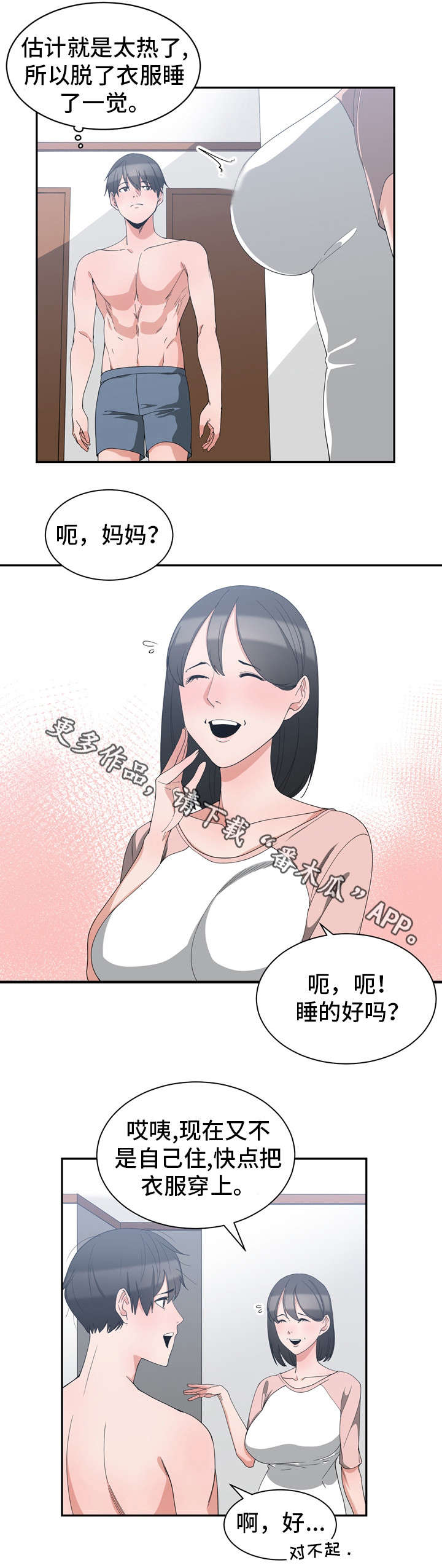 第4章：同床共枕3