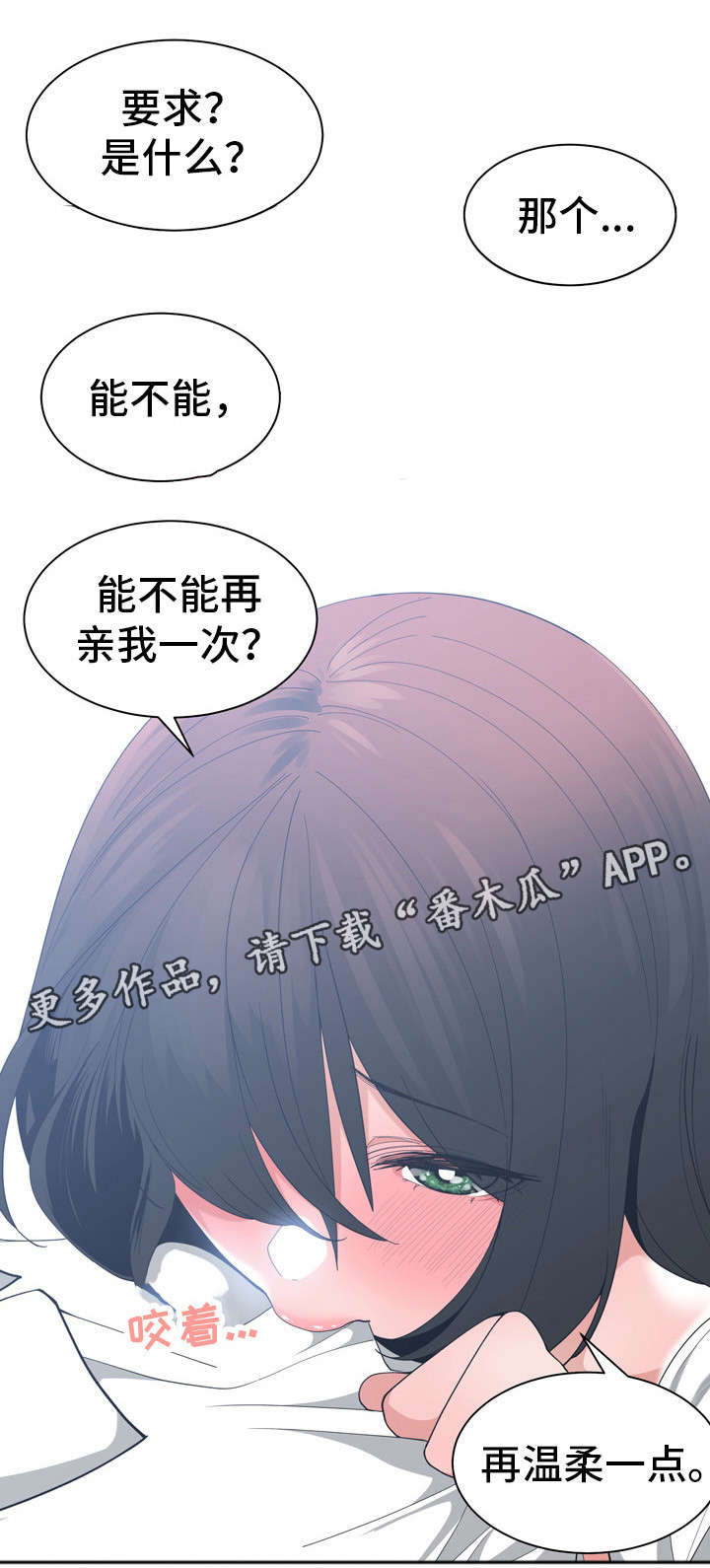 第20章：温柔一点8