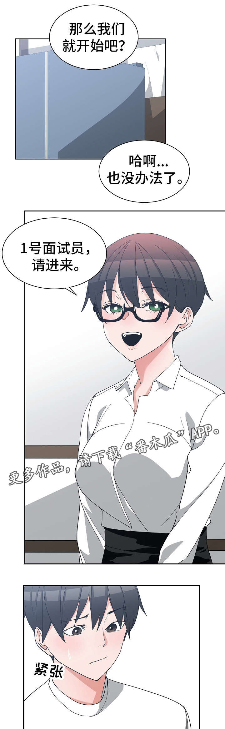 第15章：模拟面试9