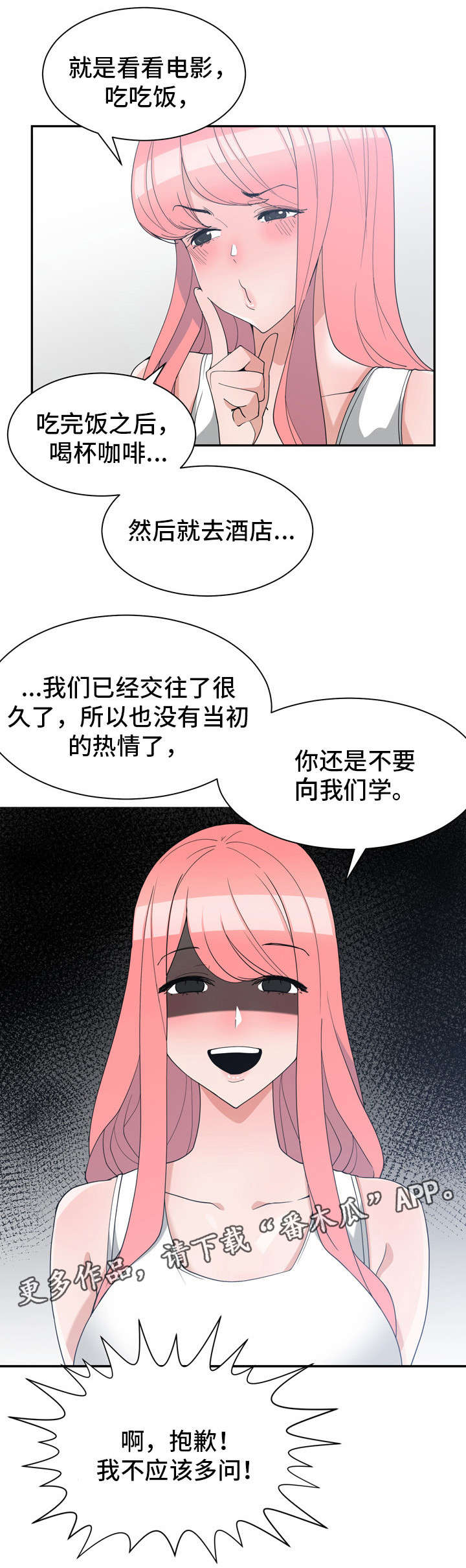 第22章：先转过去7