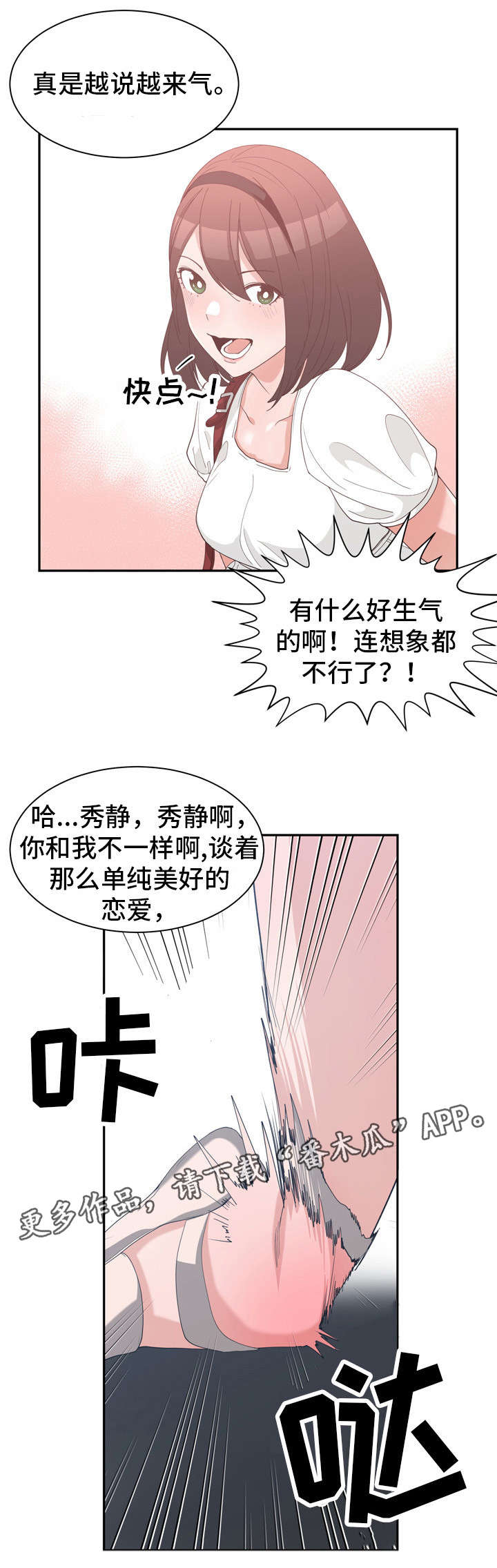 第24章：周末约会9