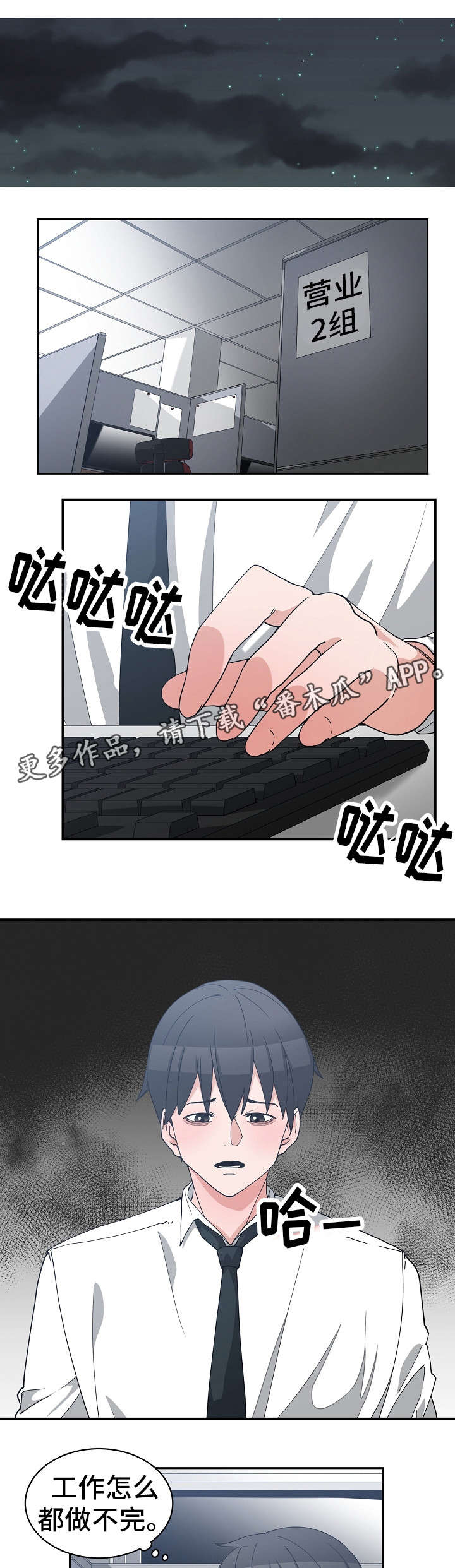 第18章：明晚再见1