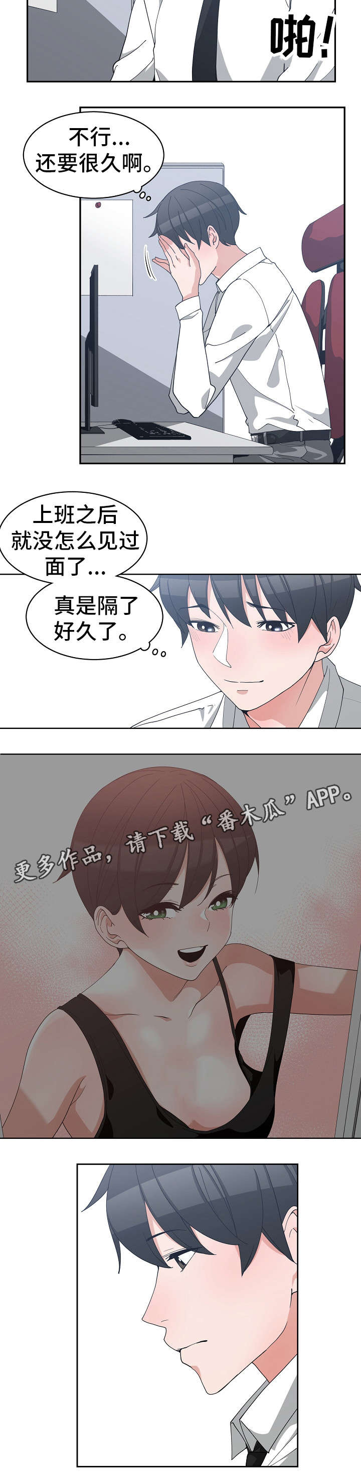 第18章：明晚再见6