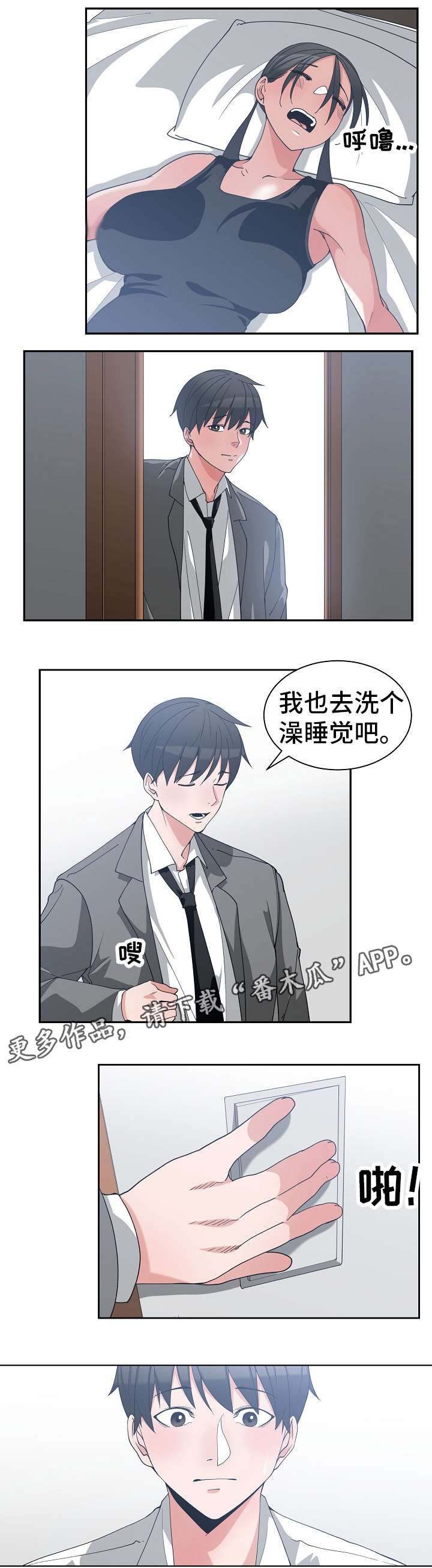 第19章：等到现在7