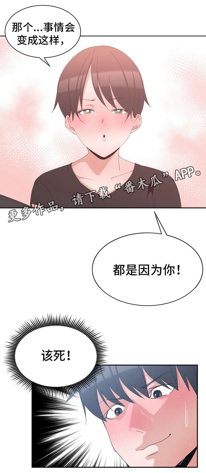 第9章：帮你解决2
