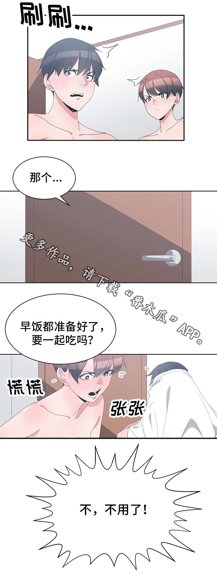 第4章：同床共枕15