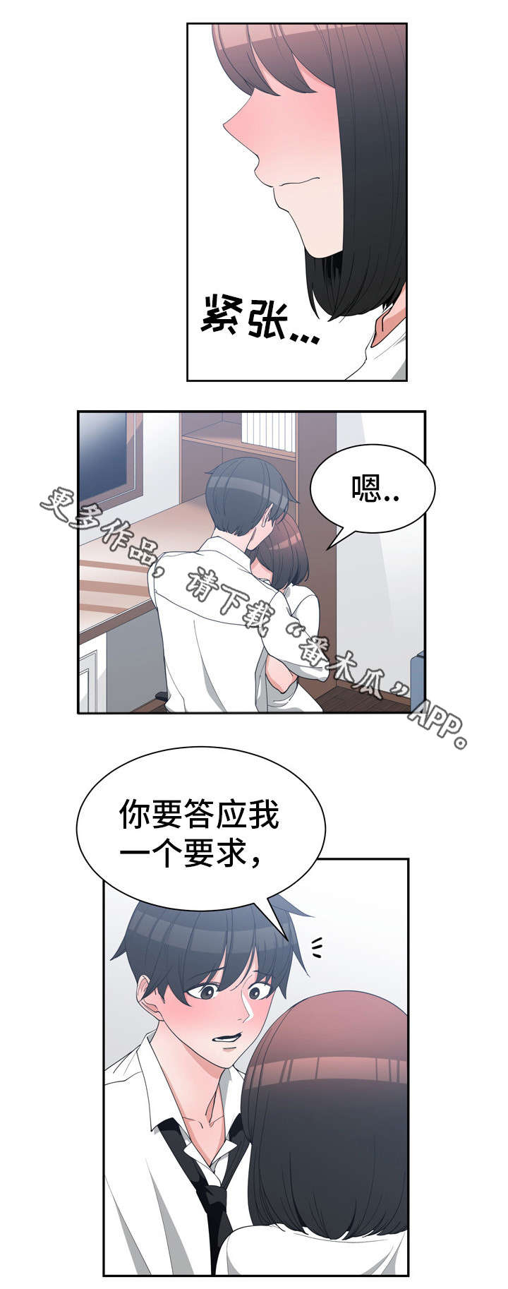 第20章：温柔一点7