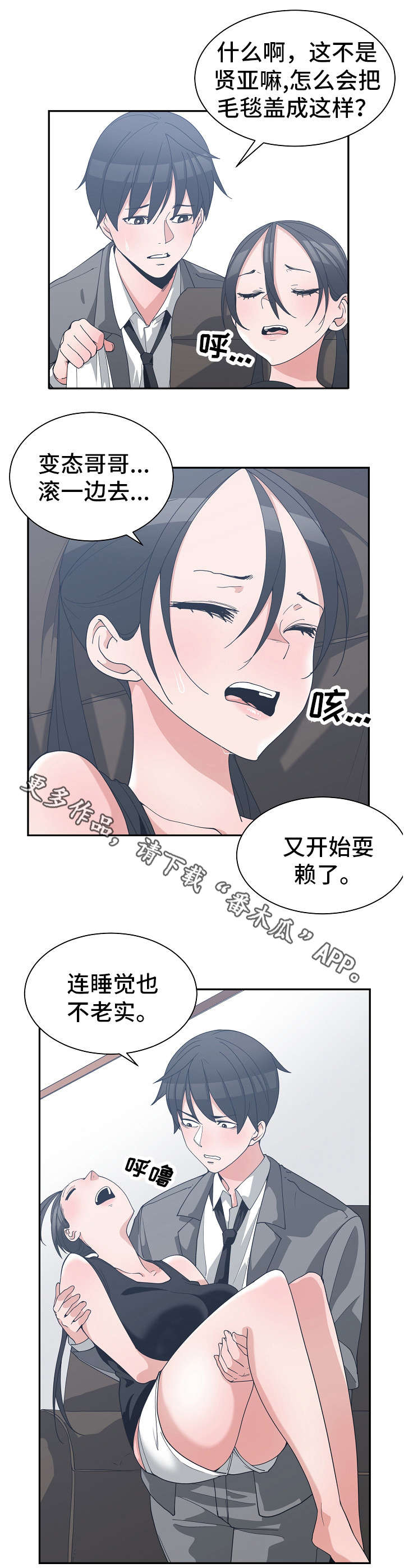 第19章：等到现在6