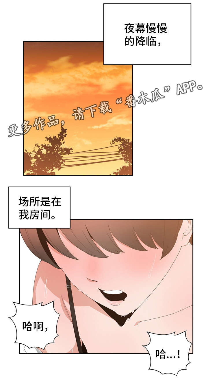 第3章：缓解尴尬1