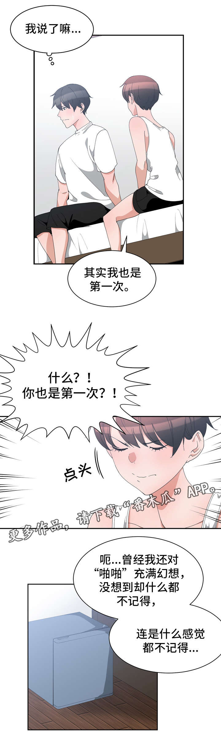 第5章：再来一次9