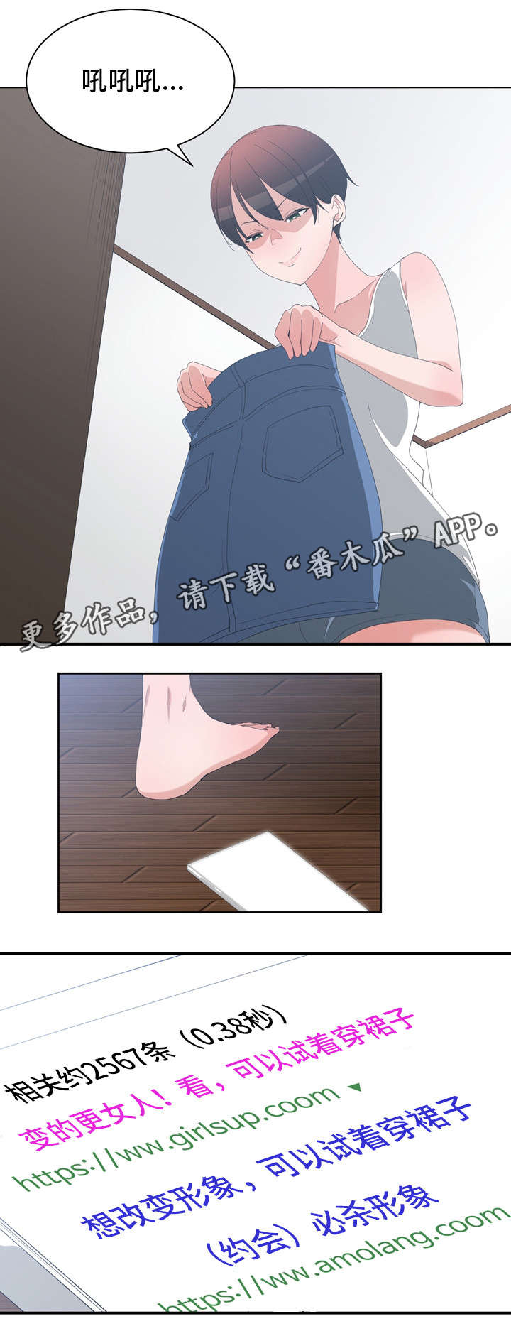 第7章：改变打扮14