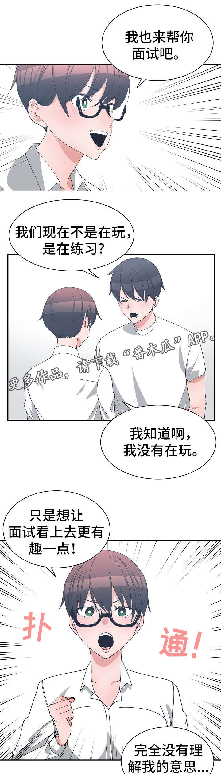 第15章：模拟面试7
