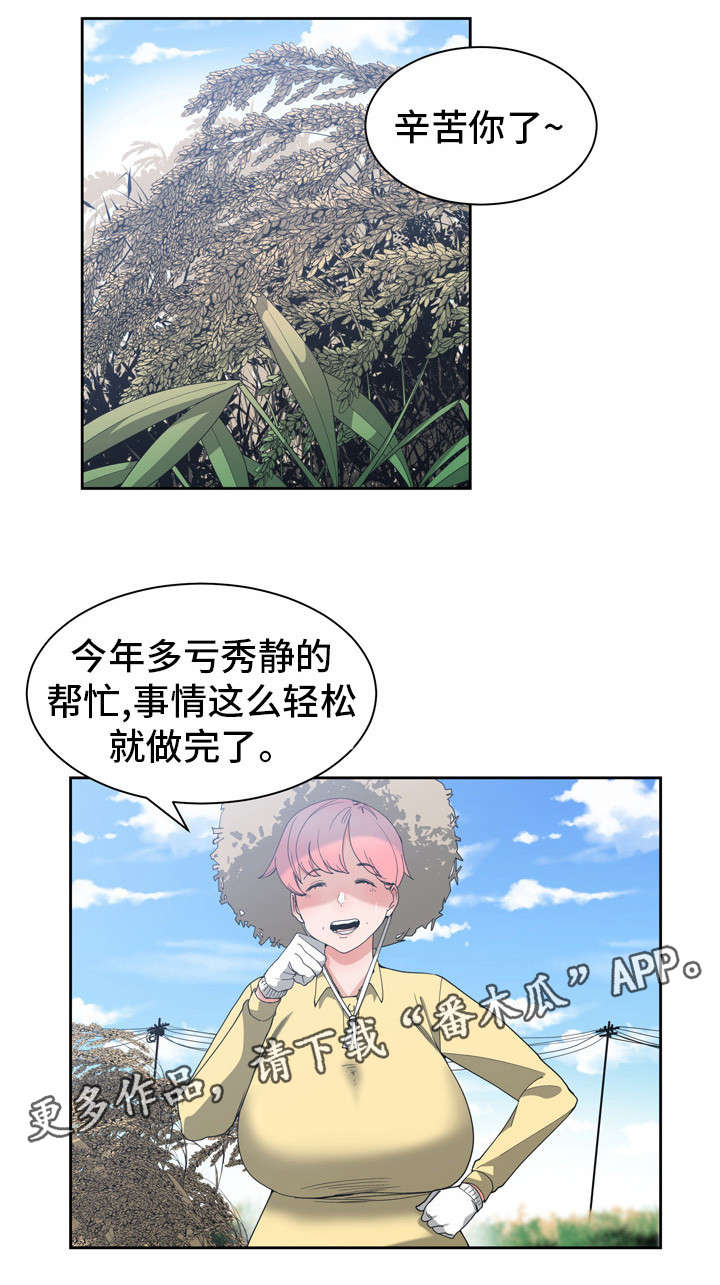 第21章：这是秘密9
