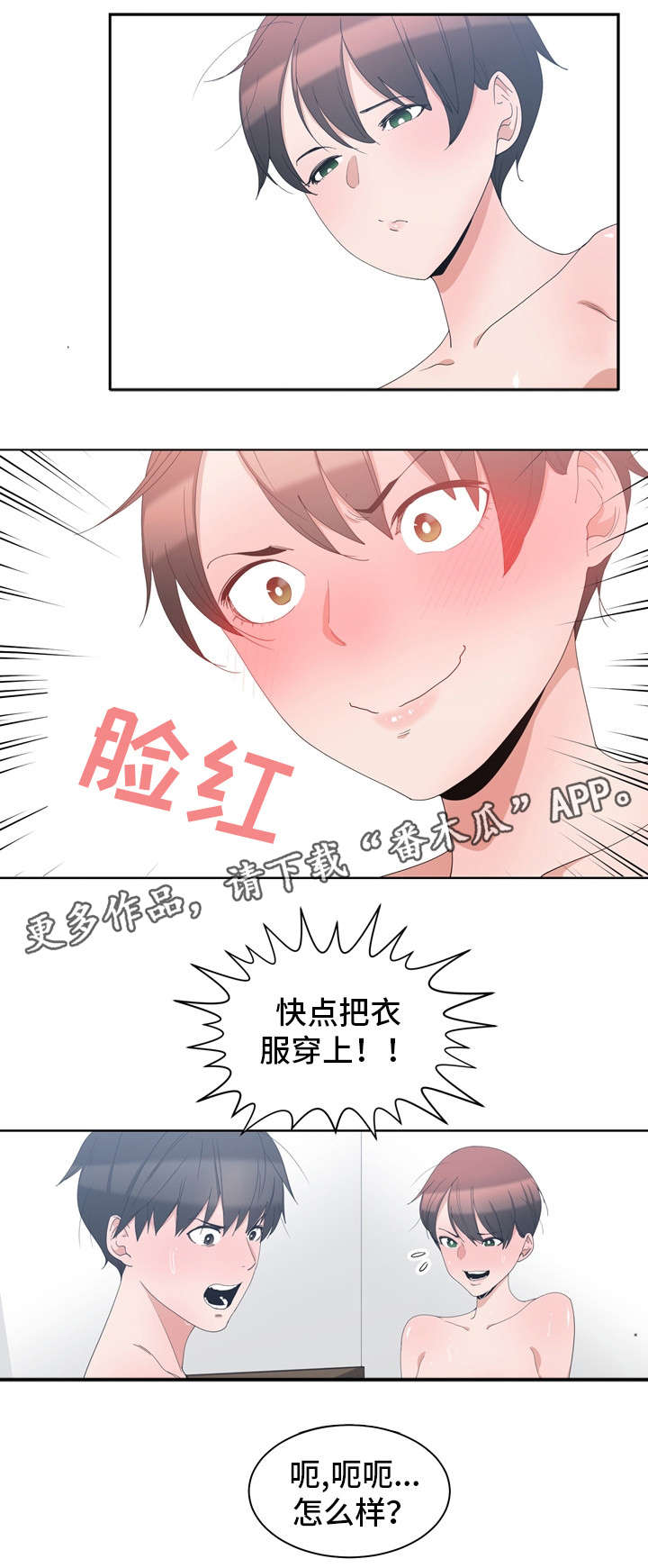 第4章：同床共枕12
