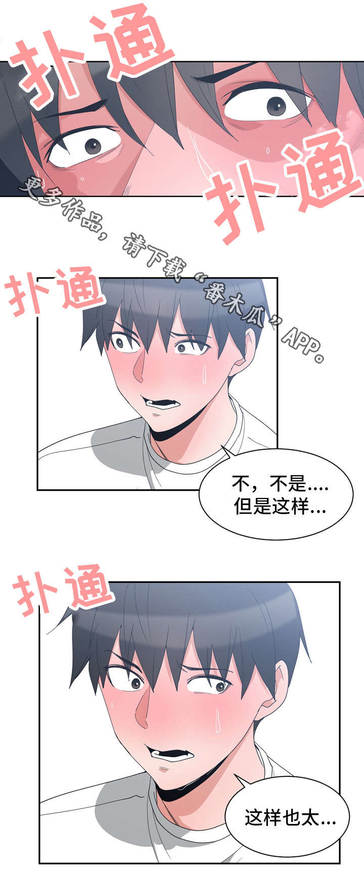 第6章：门口礼物2