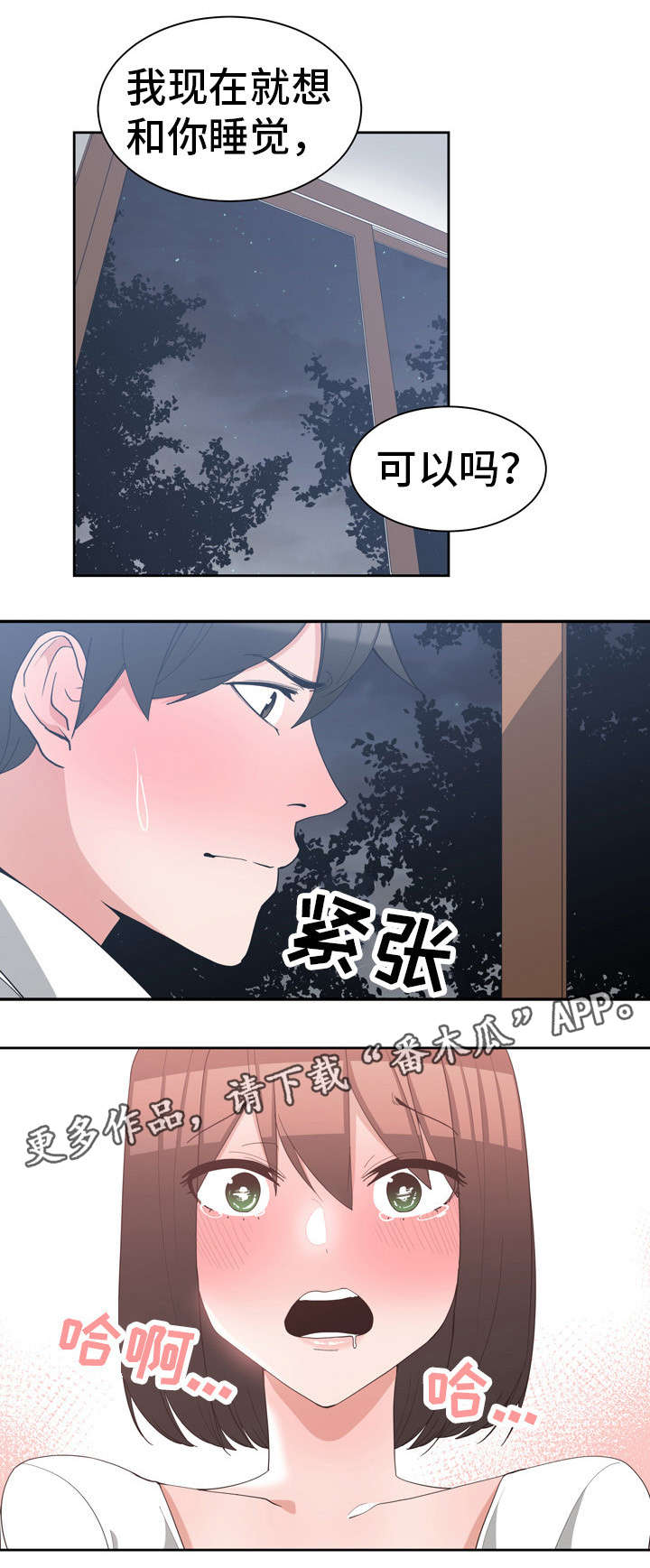 第20章：温柔一点6