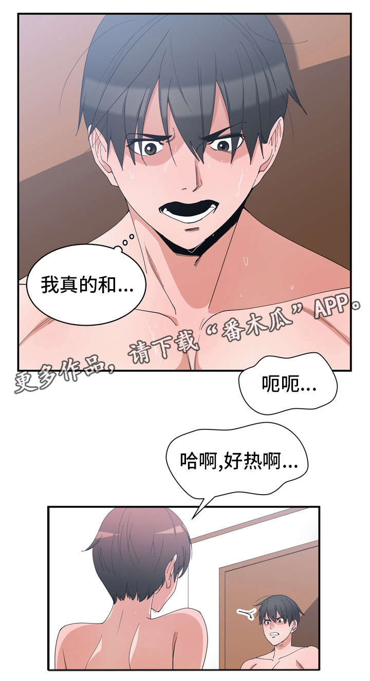 第4章：同床共枕8