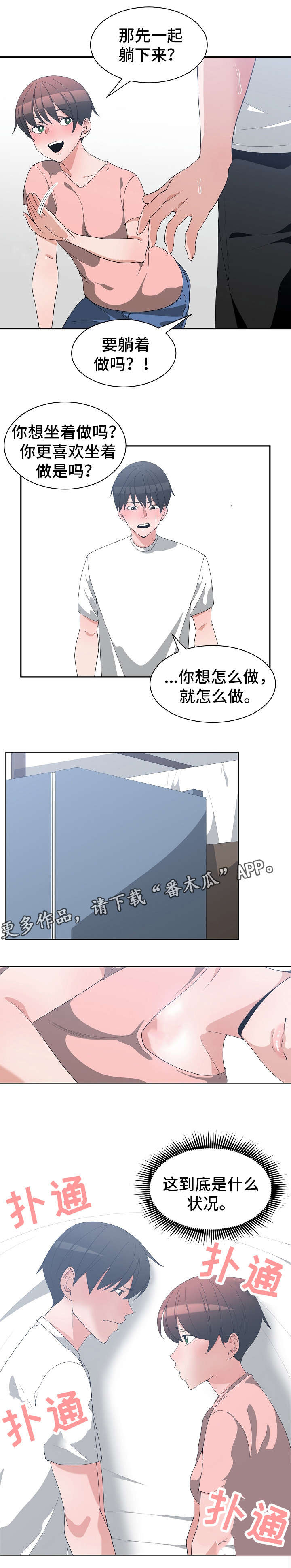 第13章：可以吻吗2