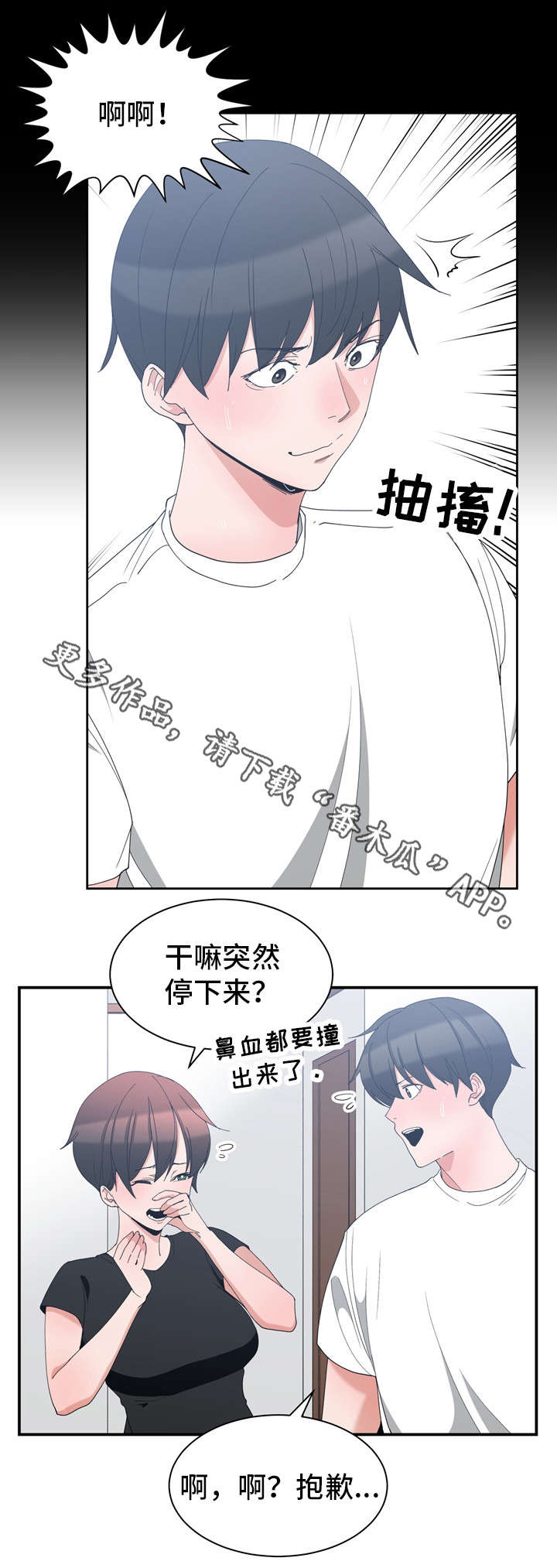 第8章：再次到来7
