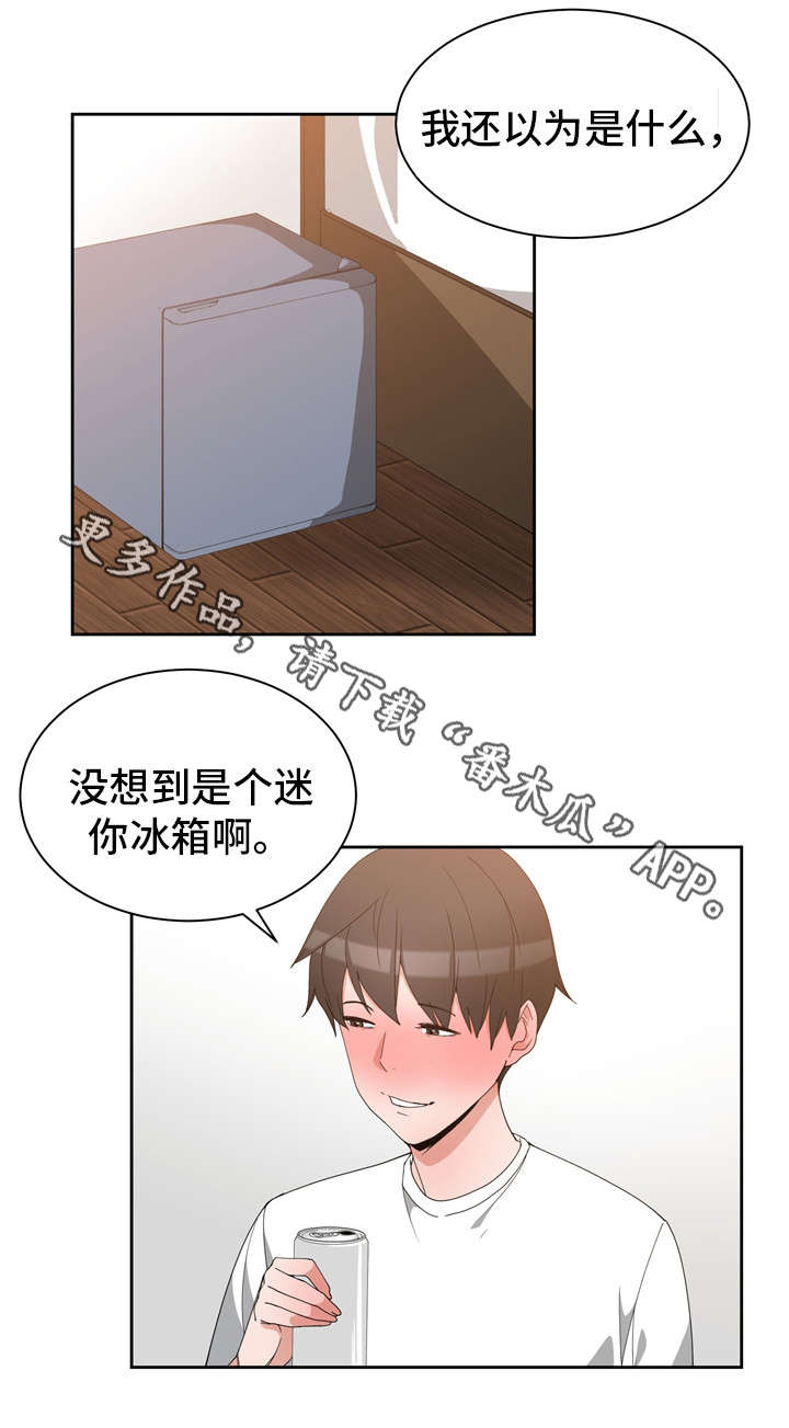 第3章：缓解尴尬6