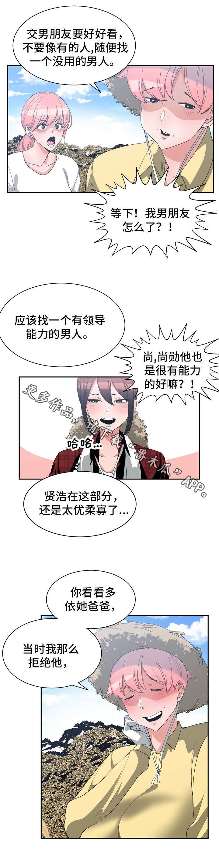 第22章：先转过去0