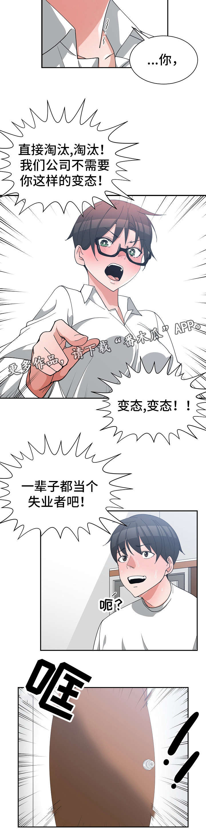 第16章：仓皇而逃11