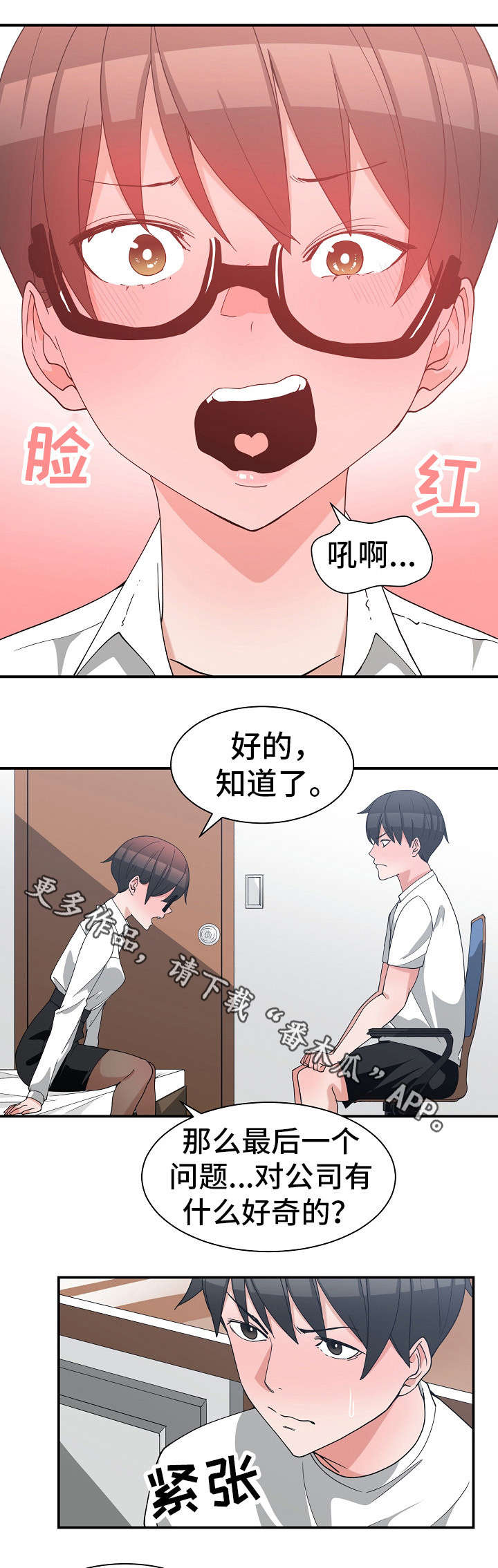 第16章：仓皇而逃6