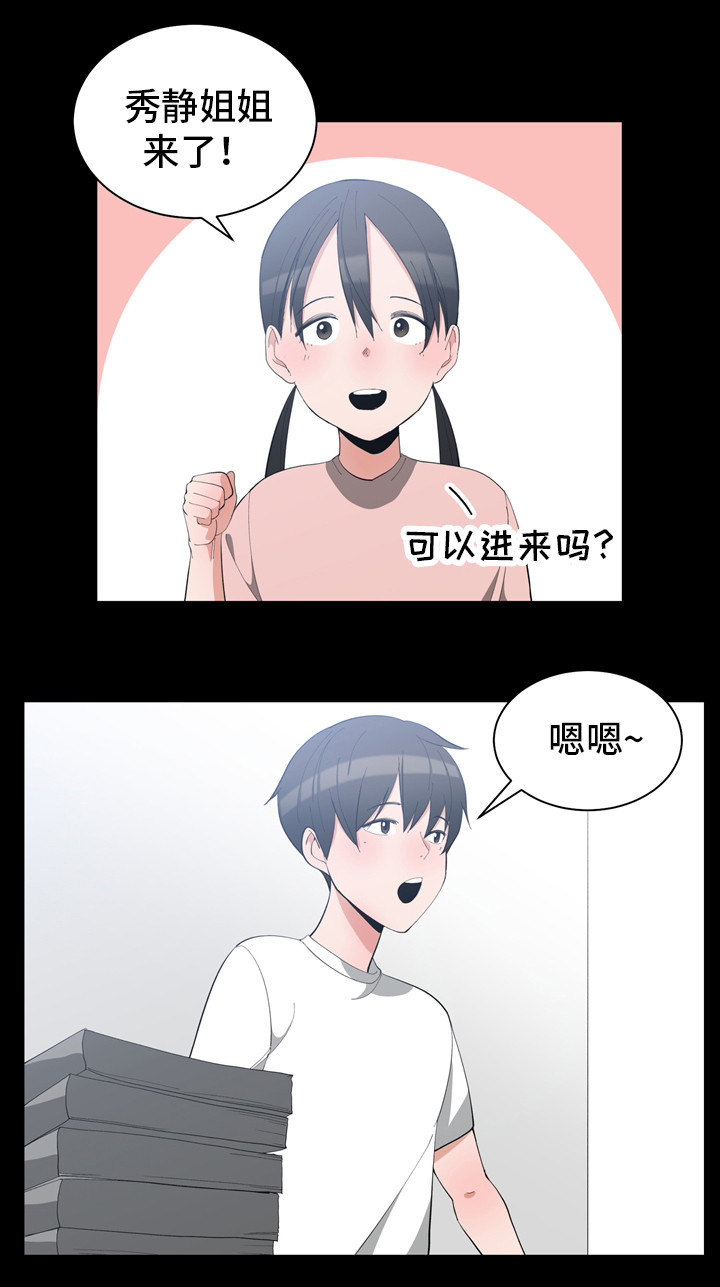 第1章：童年诺言1