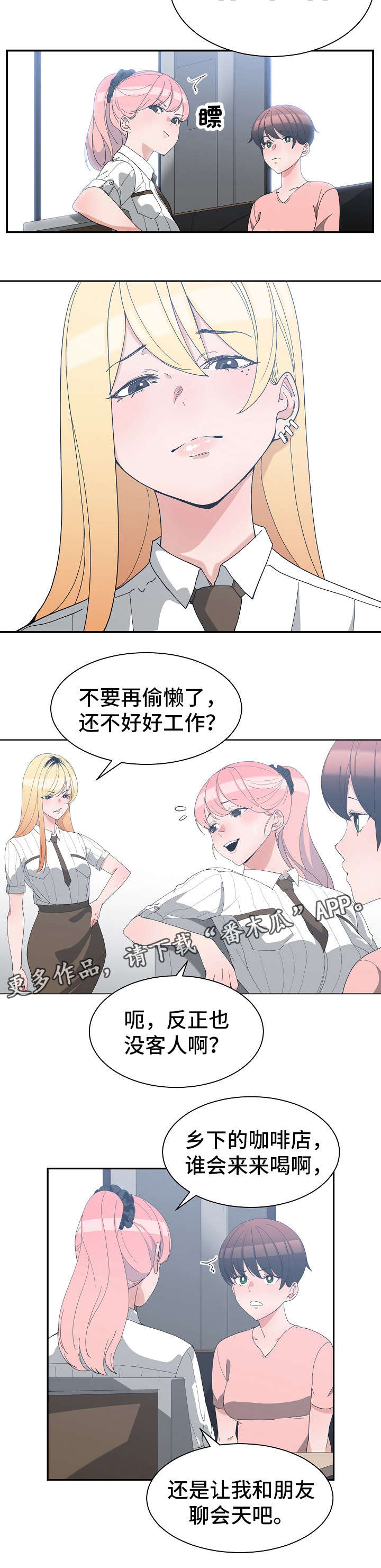 第12章：亲密举动2