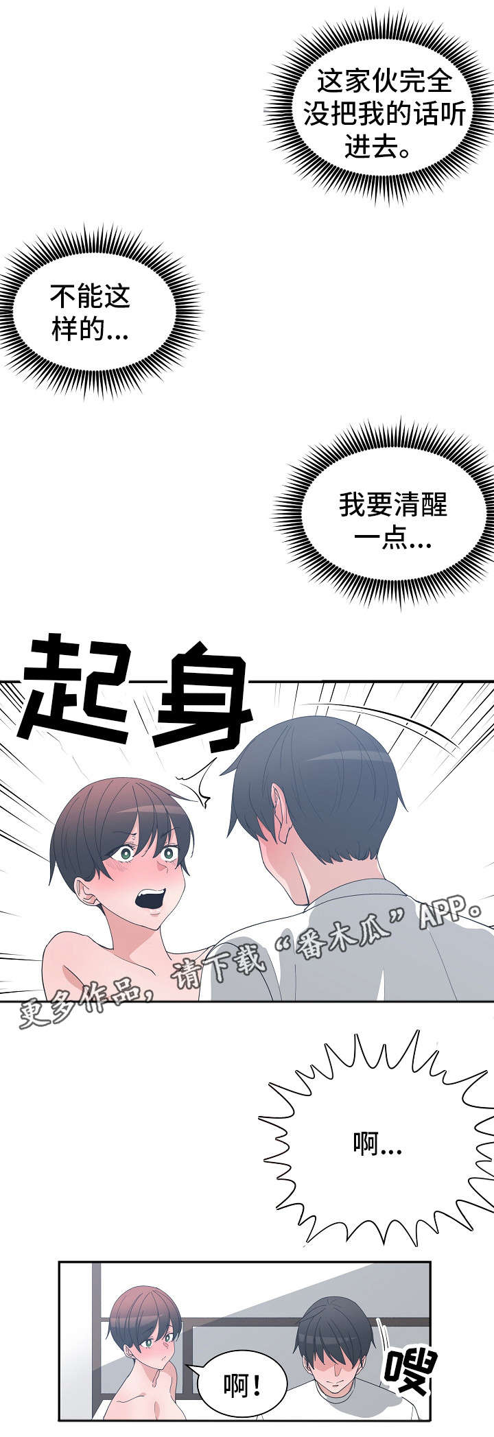第14章：快点上班3