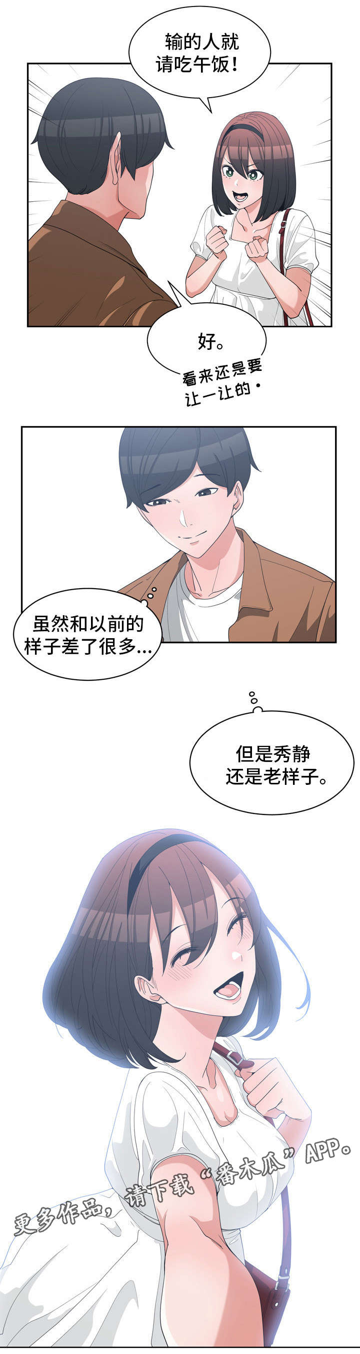 第24章：周末约会3