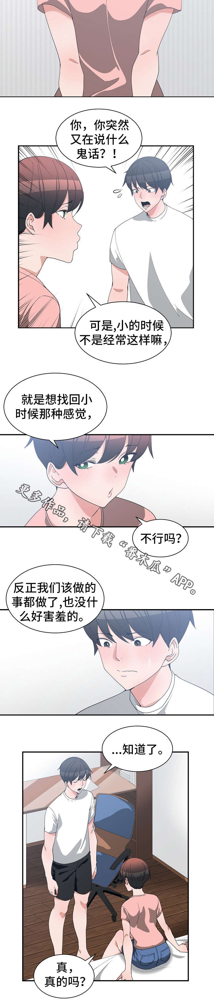 第13章：可以吻吗1