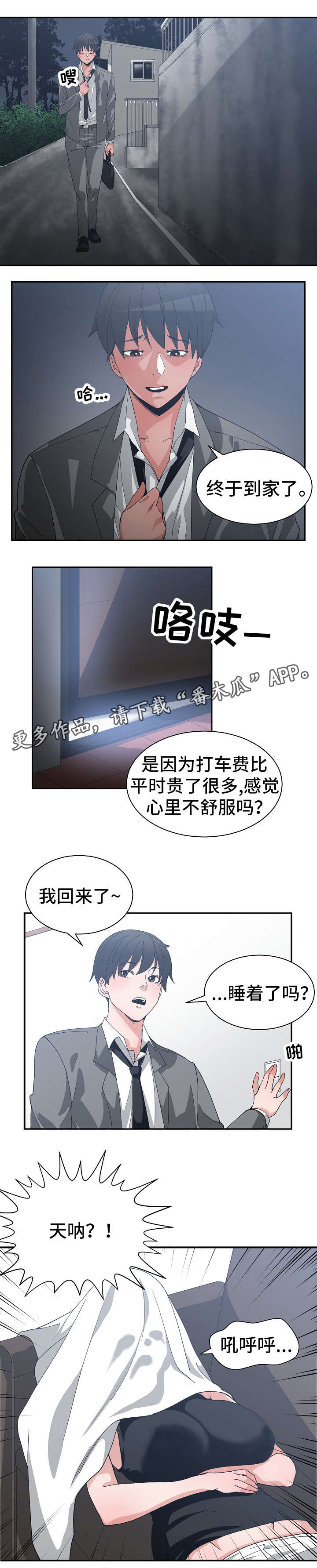 第19章：等到现在5