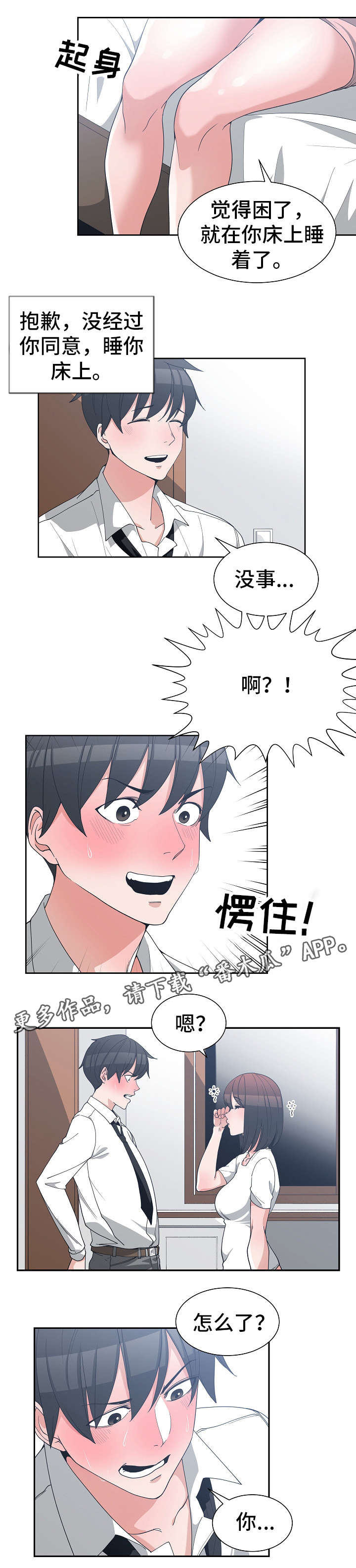 第20章：温柔一点0