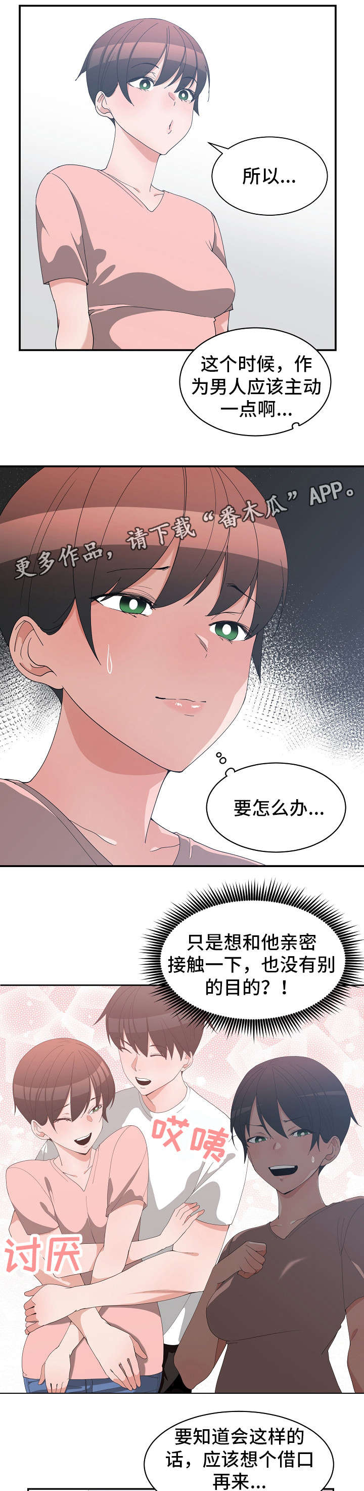 第12章：亲密举动8