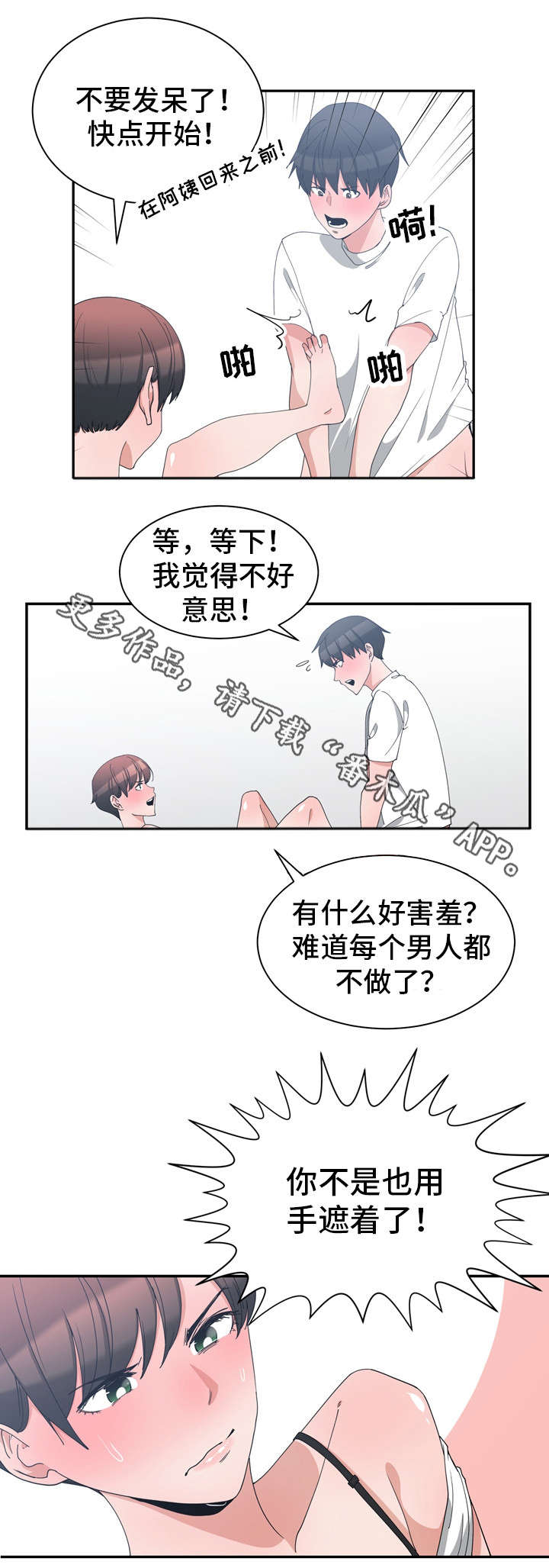 第6章：门口礼物8