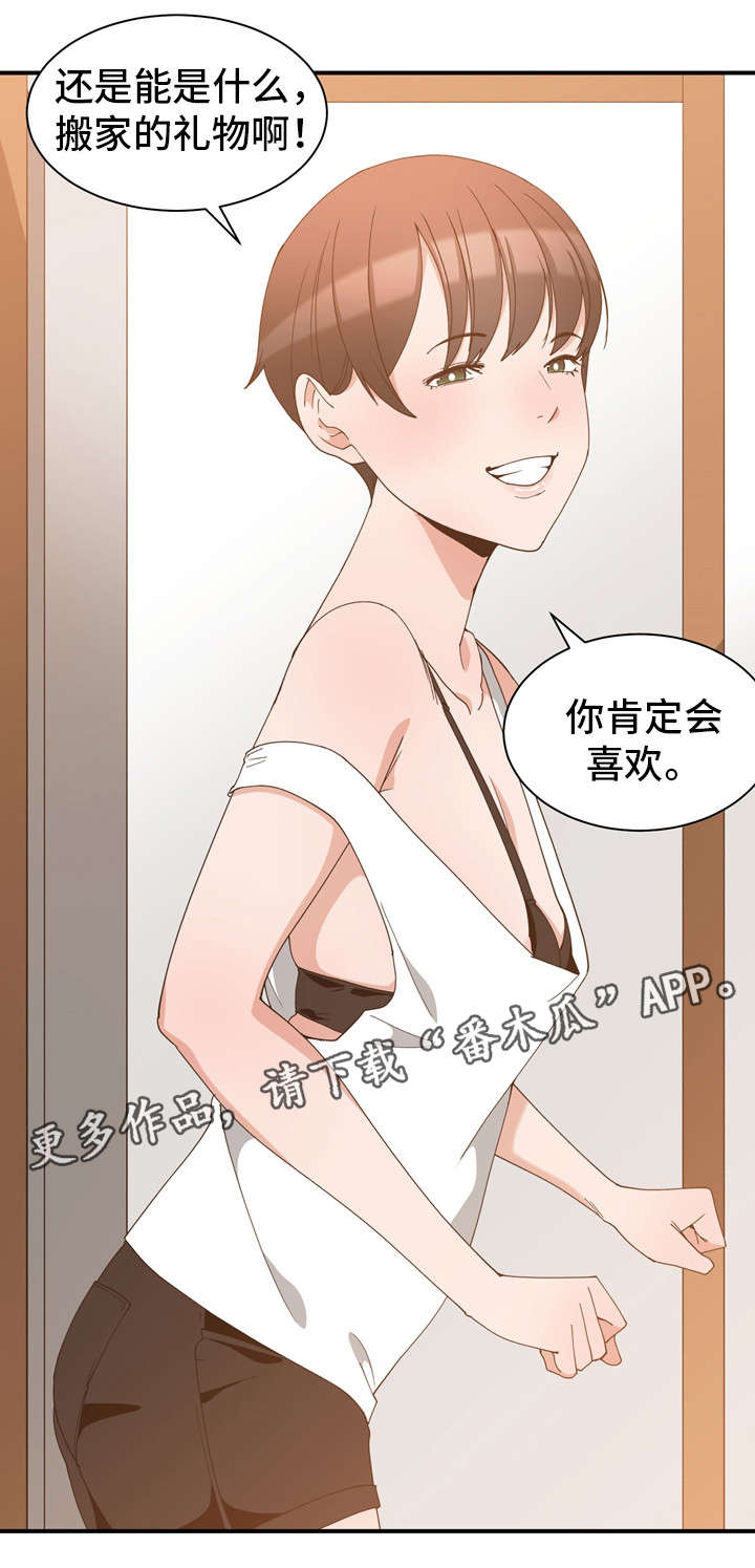 第3章：缓解尴尬5