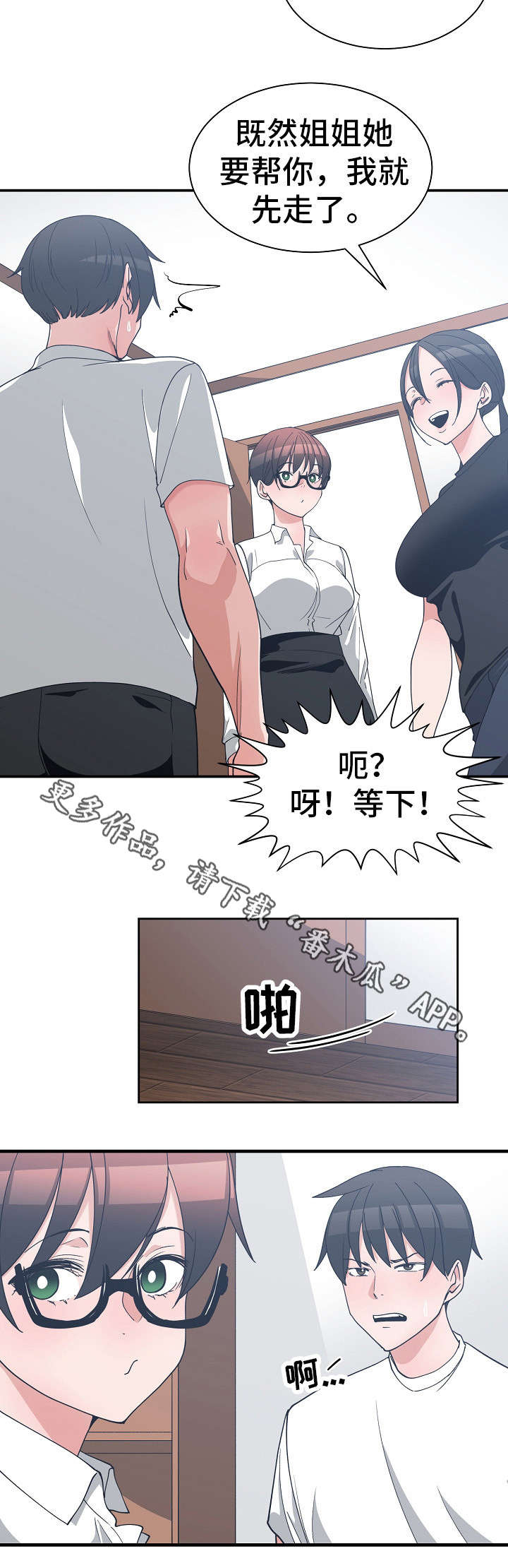 第15章：模拟面试8