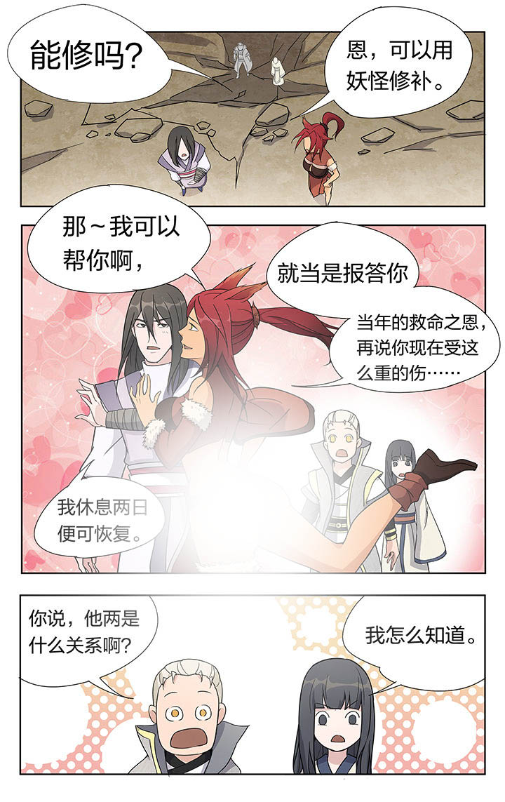 第29章：7