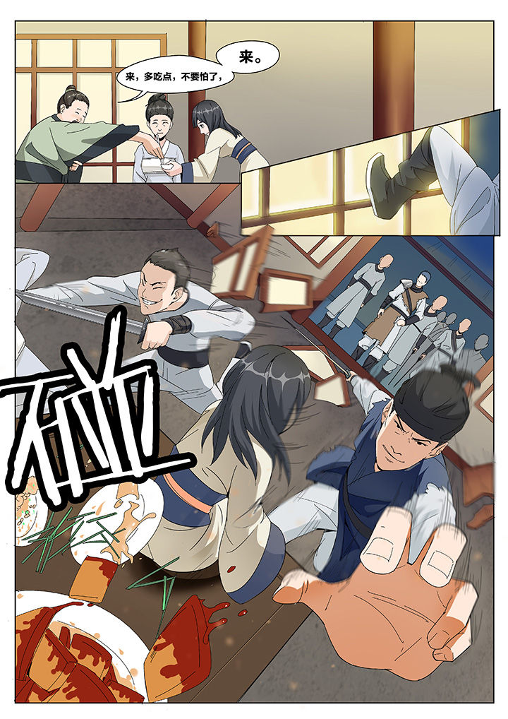第1章：8