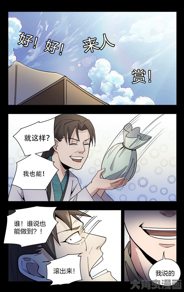 第61章：6