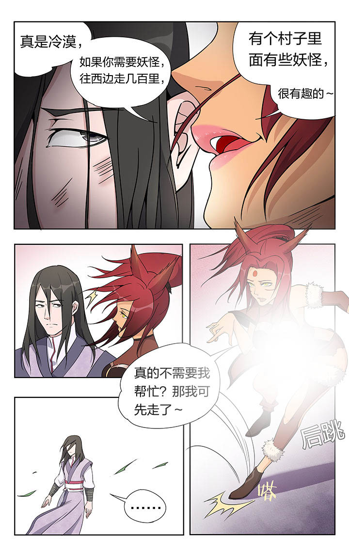 第29章：8