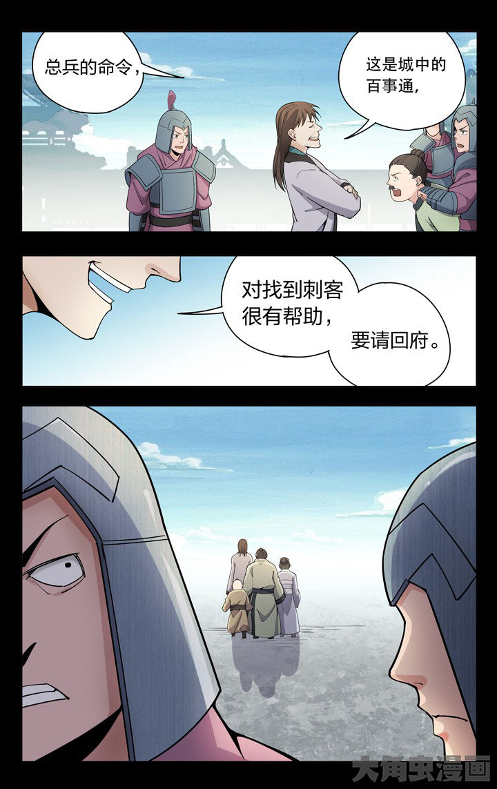 第59章：6
