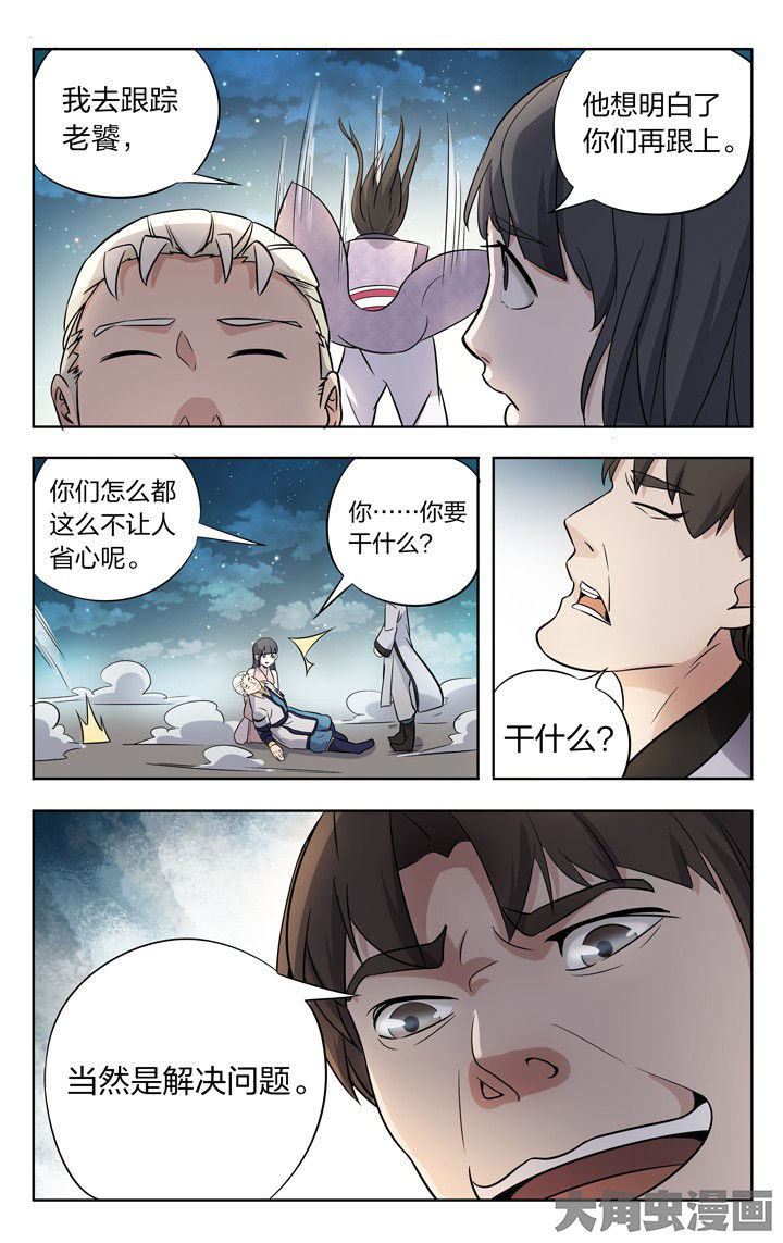 第73章：8