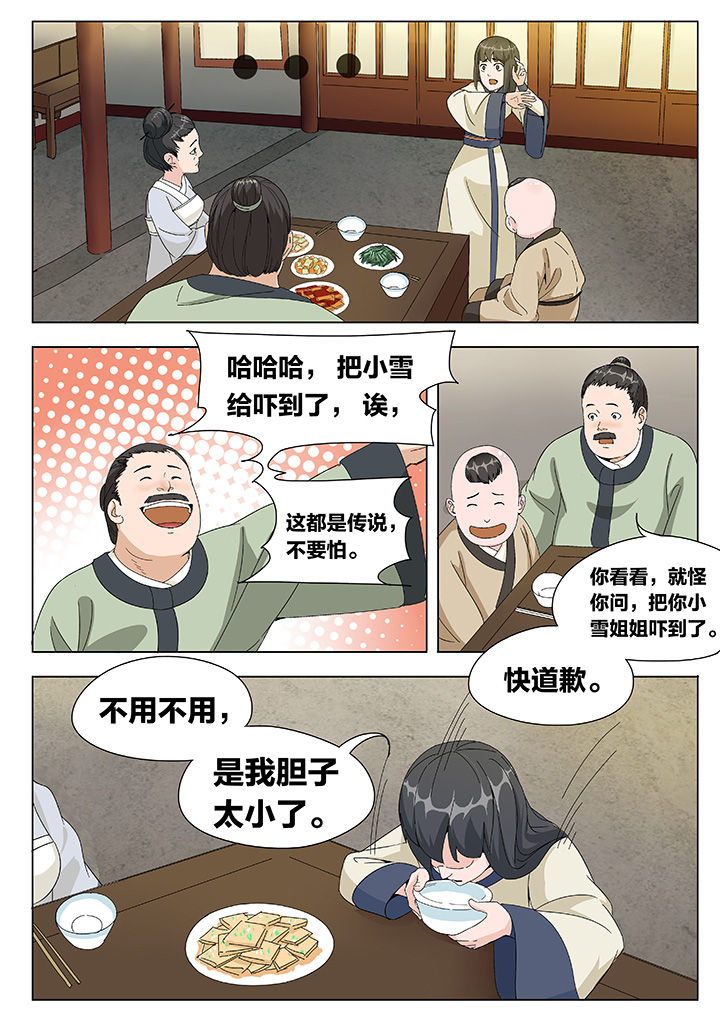 第1章：7