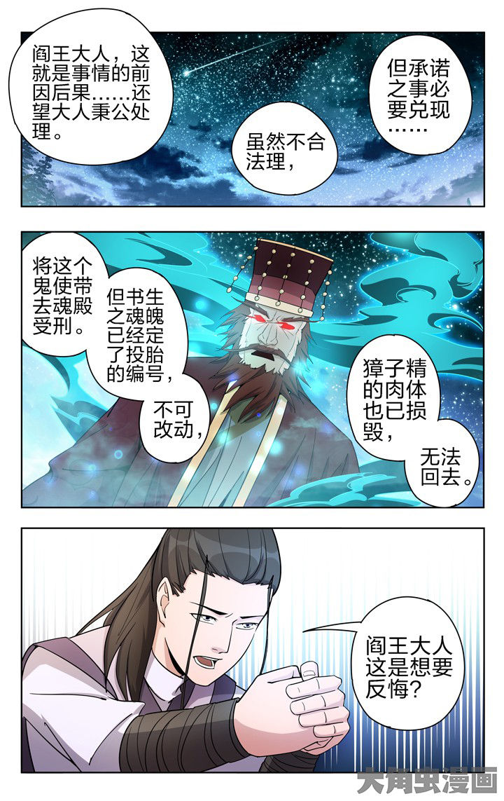 第56章：5