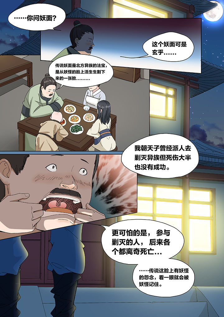 第1章：5