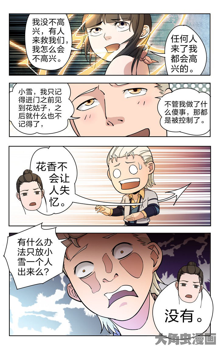 第53章：3
